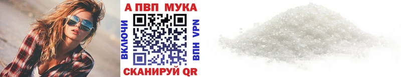 A-PVP Соль  Миллерово 