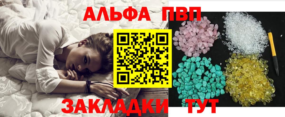 Alpha PVP СК КРИС Миллерово