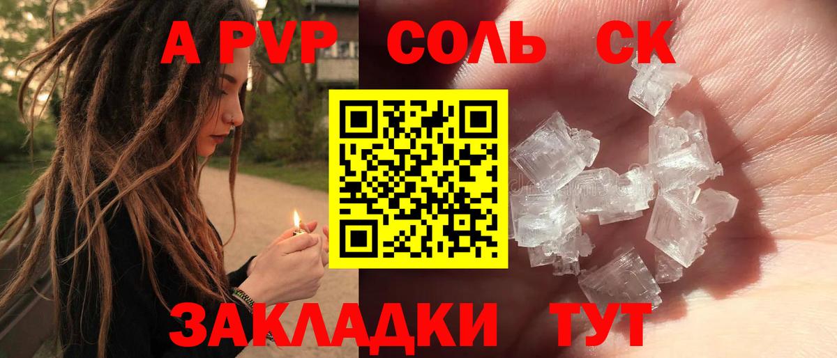 Alpha-PVP VHQ  А ПВП СК  Миллерово  Вход с VPN  Альфа ПВП  Alfa_PVP кристаллы 