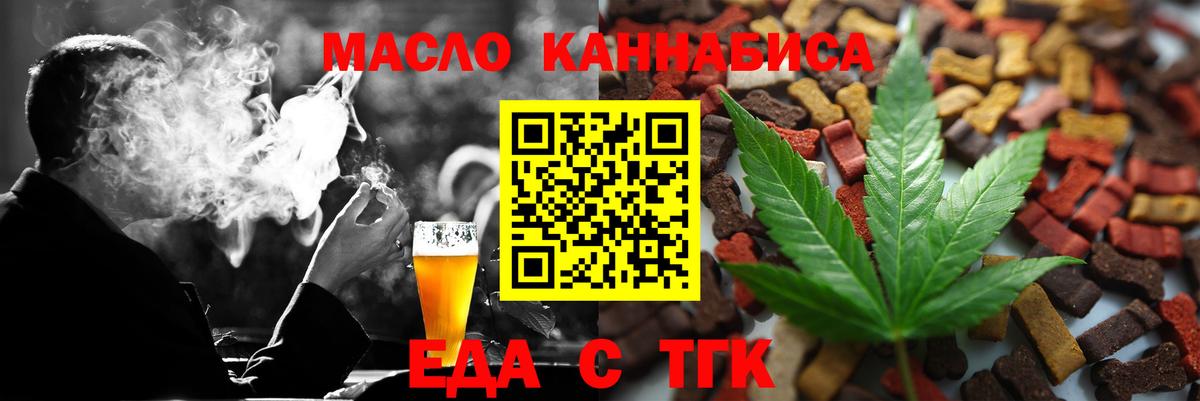 Cannafood марихуана  Вход с VPN  Миллерово 