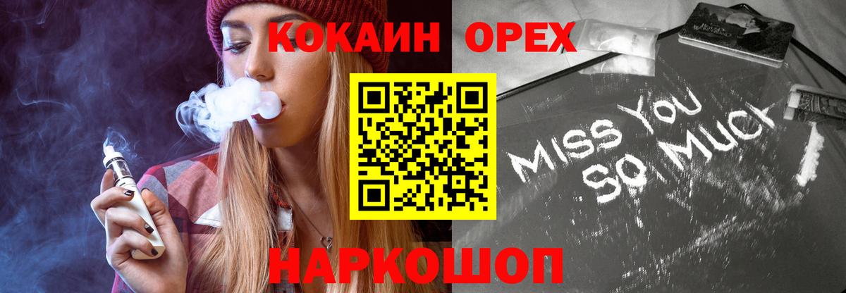 КОКАИН Боливия  COCAIN FishScale  Cocaine  Вход с VPN  Миллерово 