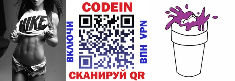 где продают   Миллерово  Кодеин напиток Lean (лин) 