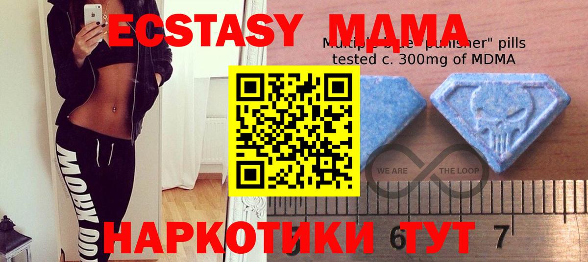 ЭКСТАЗИ 99% Миллерово