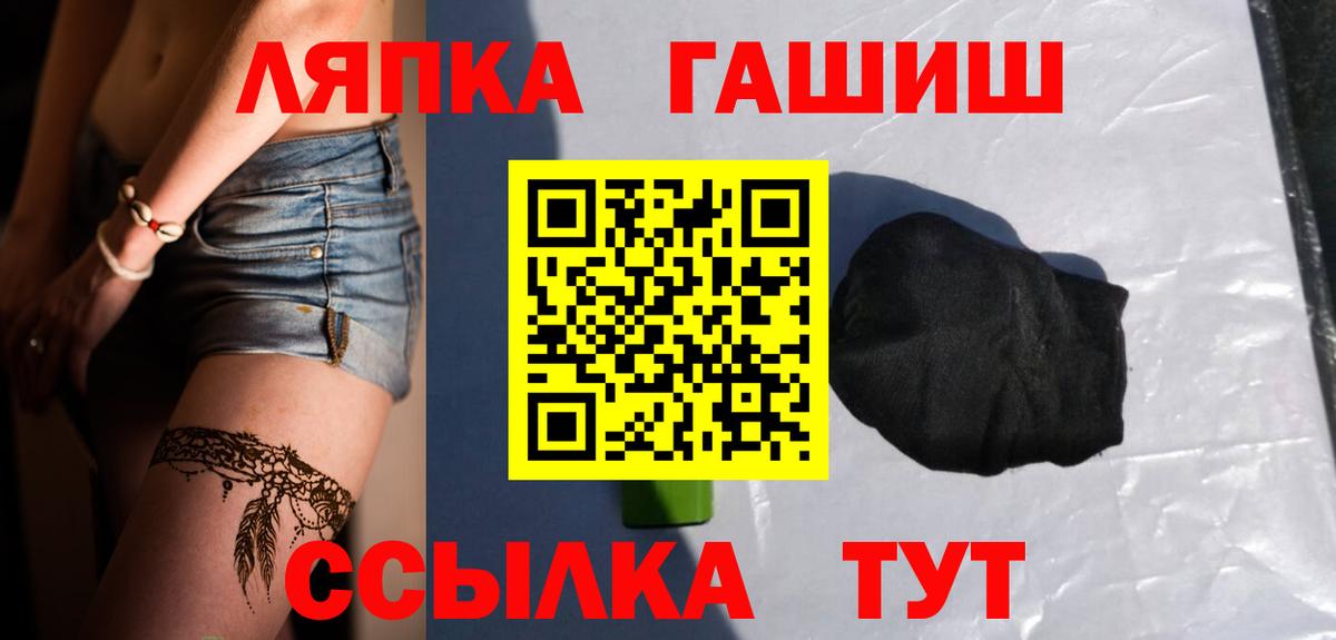 Гашиш убойный  ГАШ 40% ТГК  Вход с VPN  ГАШ  Миллерово 