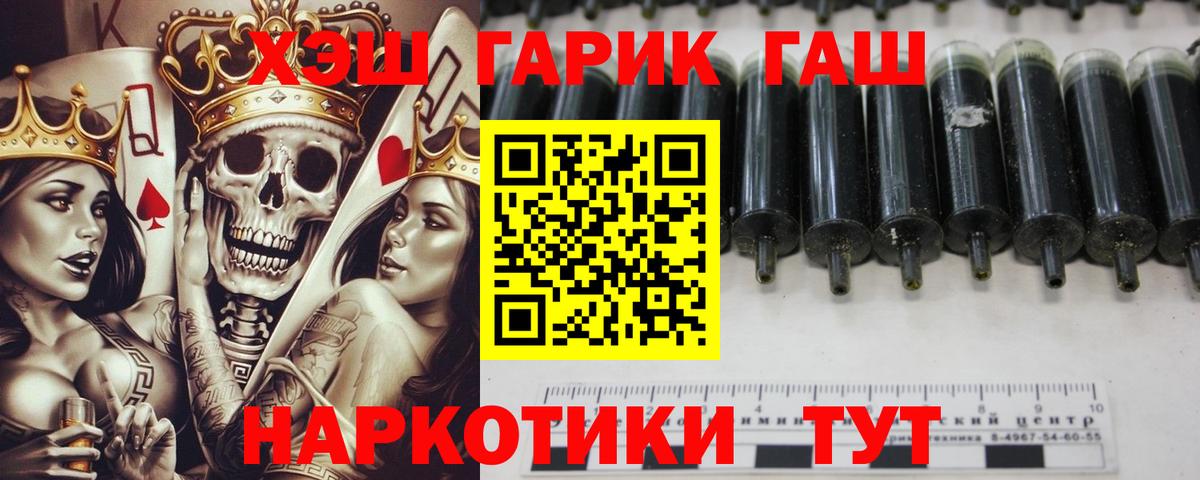 Гашиш хэш Миллерово