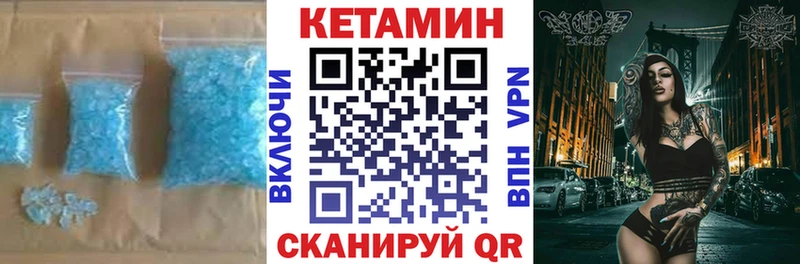 Кетамин ketamine  что такое наркотик  mega ссылка  Миллерово 