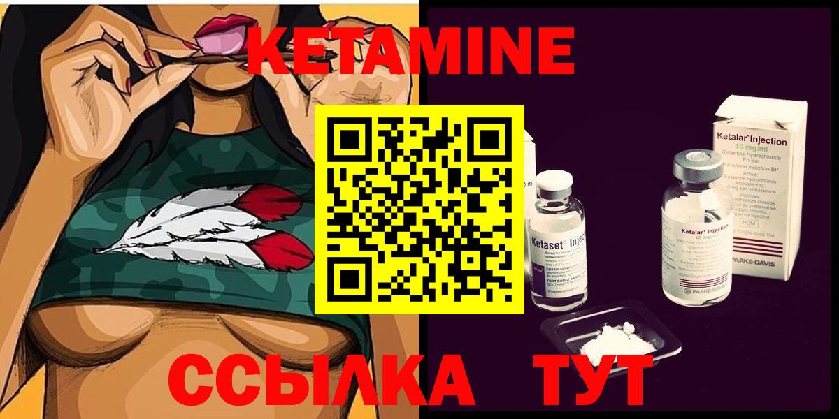 КЕТАМИН ketamine Миллерово