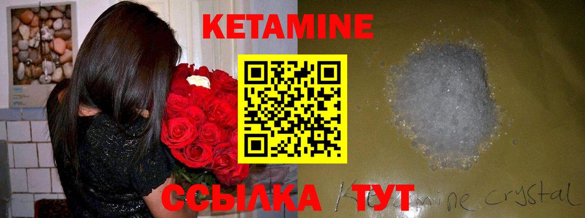 hydra онион  Вход с VPN  Миллерово  Кетамин VHQ 