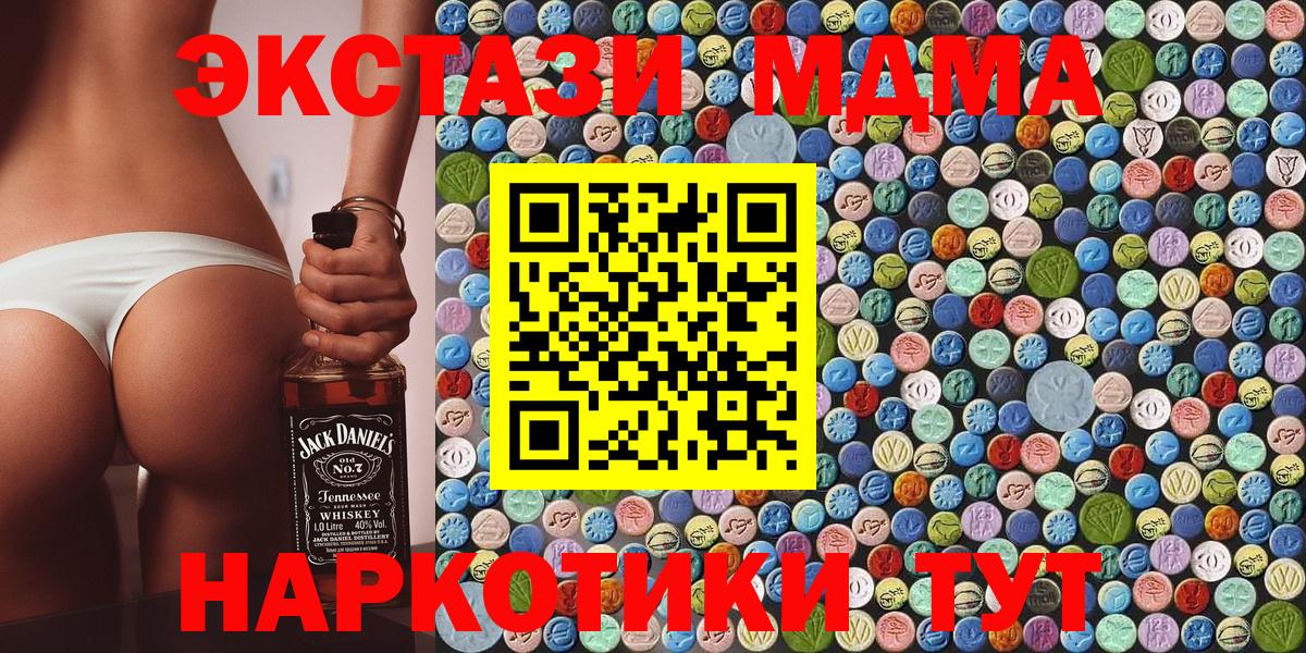 МДМА молли Миллерово