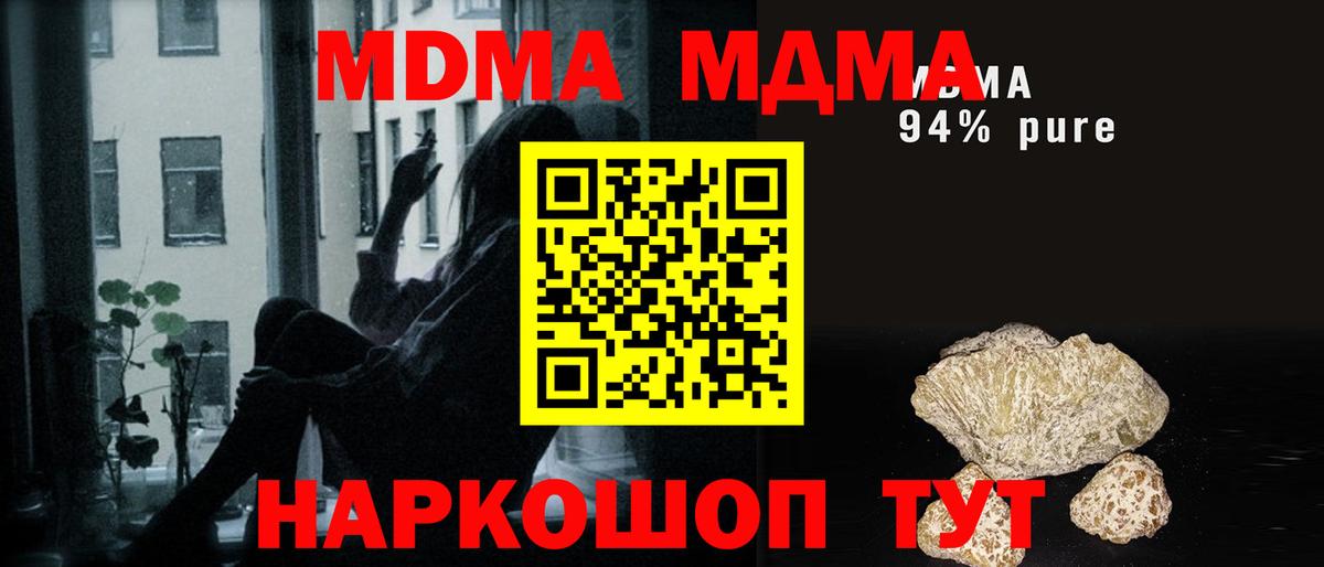 Миллерово  МДМА VHQ  Вход с VPN 