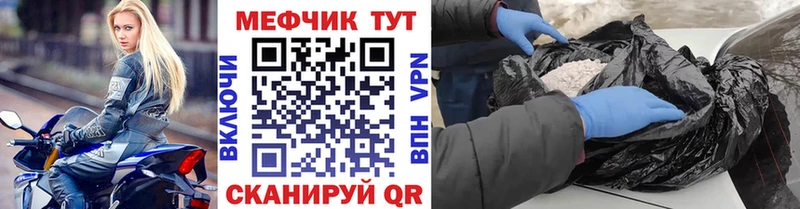 Меф мяу мяу Миллерово