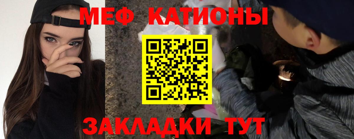 МЕФ  МЯУ-МЯУ mephedrone  Вход с VPN  Миллерово  МЯУ-МЯУ 4 MMC 