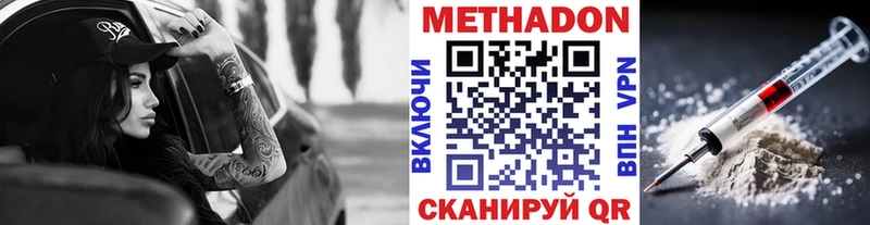 где продают   Миллерово  МЕТАДОН methadone 