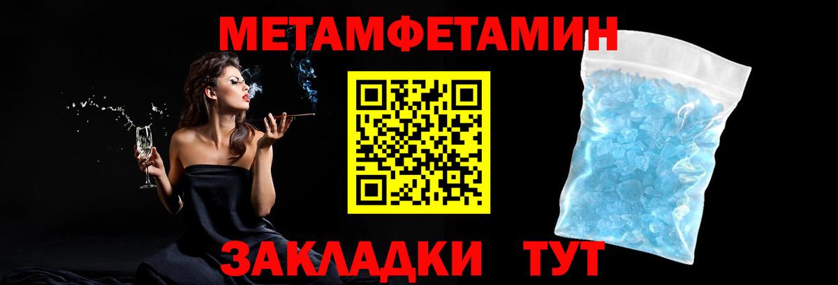 МЕТАМФЕТАМИН Декстрометамфетамин 99.9% Миллерово