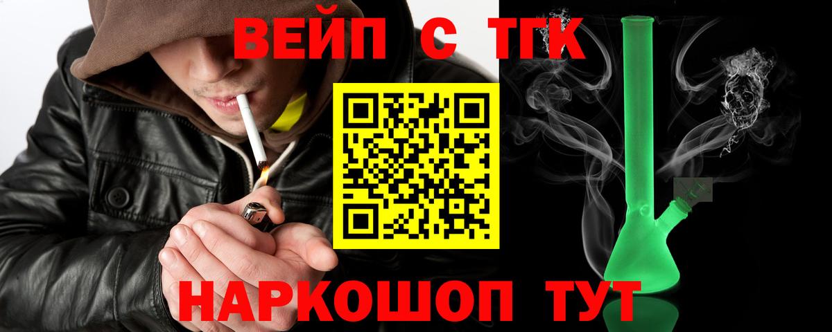 Дистиллят ТГК вейп Миллерово