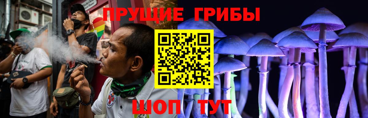 Галлюциногенные грибы ЛСД Миллерово