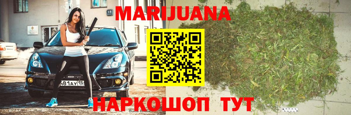 Шишки марихуана White Widow  Марихуана конопля  Миллерово  Вход с VPN  Канабис Ganja 